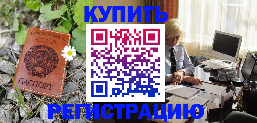 временная регистрация поиск в Нижнем Ломове