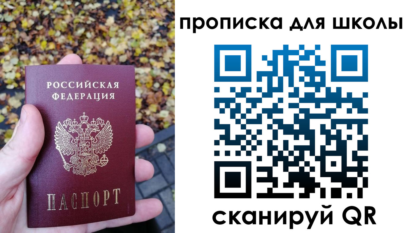 прописка ребенка в Нижнем Ломове