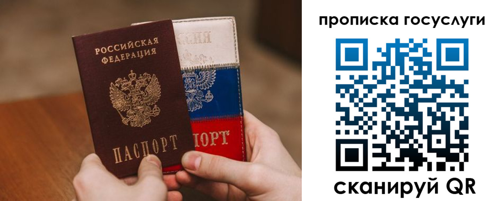 прописка штамп в Нижнем Ломове
