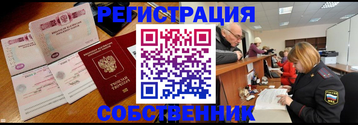 прописка иностранных граждан в Нижнем Ломове