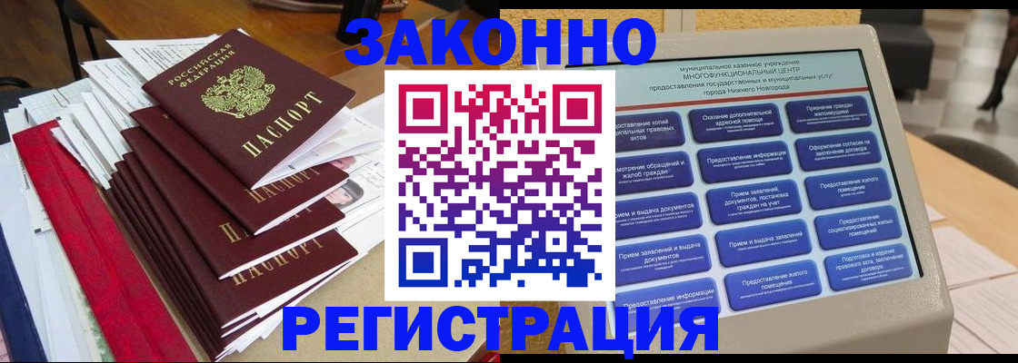 найти адрес прописки в Нижнем Ломове