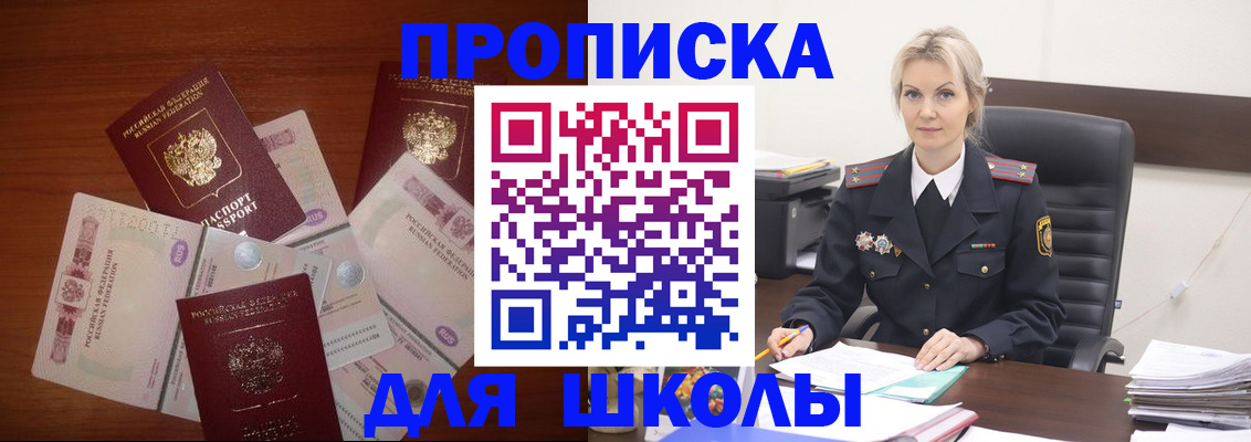 временная регистрация купить в Нижнем Ломове