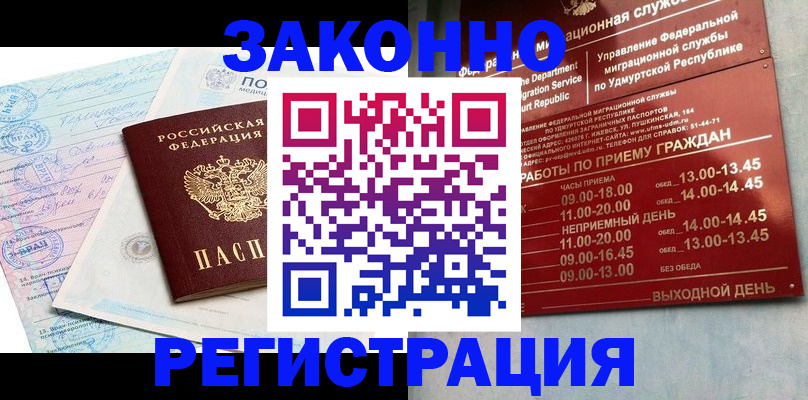 прописка для школы в Нижнем Ломове