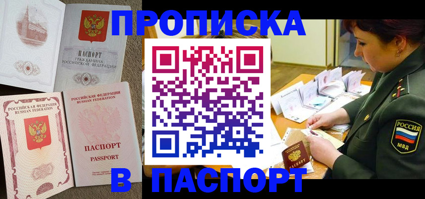прописка иностранных граждан в Нижнем Ломове
