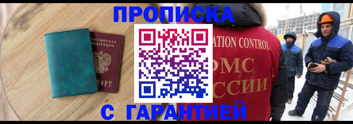 временная регистрация недорого в Нижнем Ломове