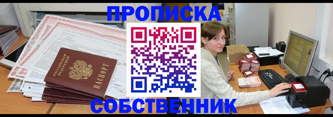 временная регистрация в квартире в Нижнем Ломове