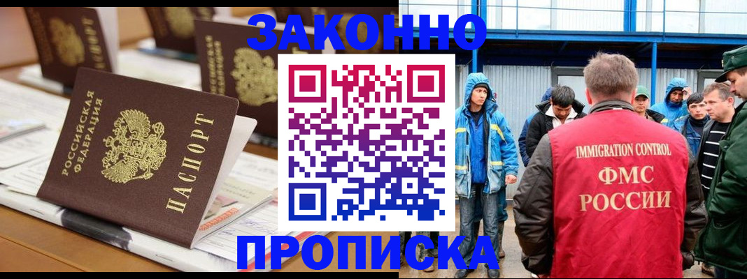 прописка поиск в Нижнем Ломове