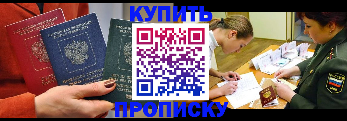 прописка для школы в Нижнем Ломове
