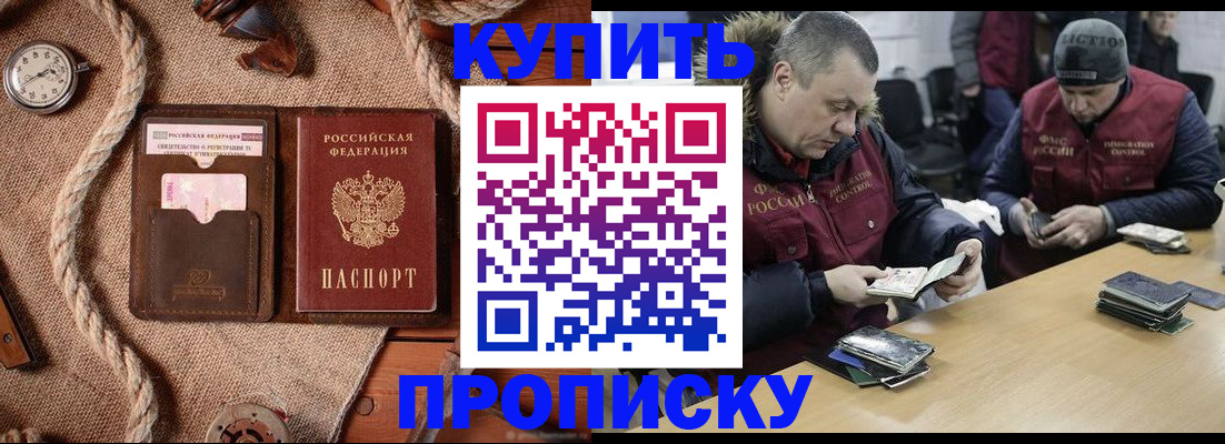 прописка иностранных граждан в Нижнем Ломове