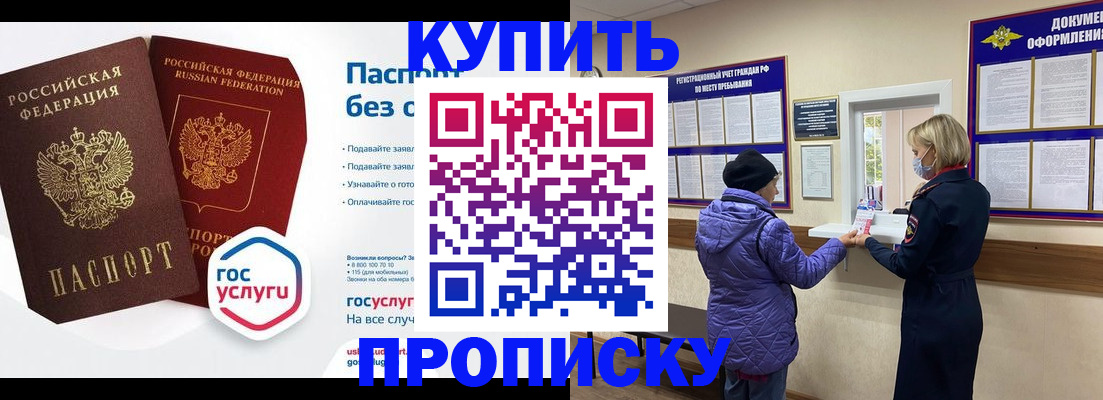 временная регистрация для школы в Нижнем Ломове